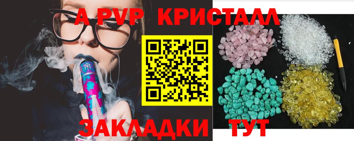 A-PVP крисы CK  A PVP  Alpha-PVP СК КРИС  Бирск  Вход с VPN 