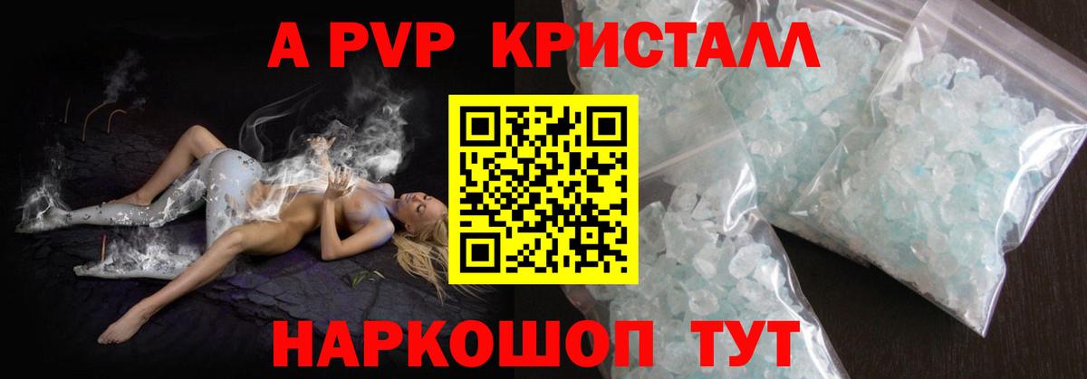 A-PVP СК КРИС Бирск