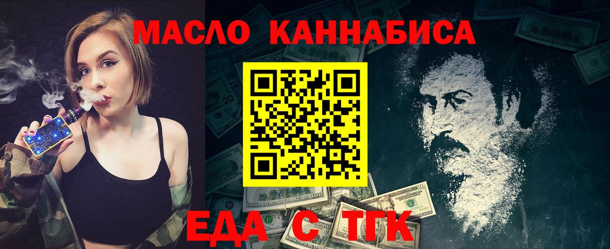 Canna-Cookies марихуана  Вход с VPN  Бирск 