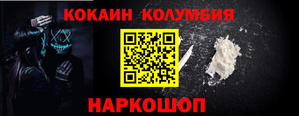 КОКАИН 98% Бирск