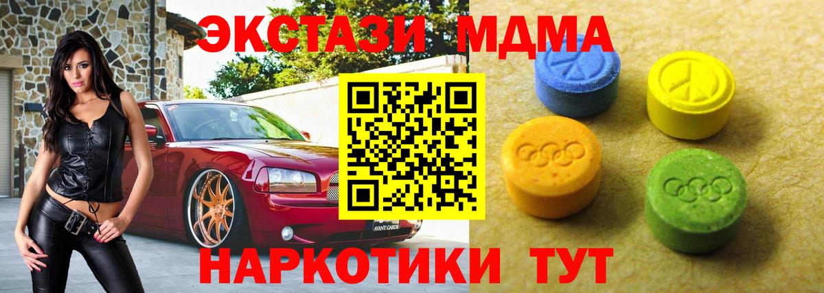 Бирск  наркота  Вход с VPN  Экстази  ЭКСТАЗИ Cube  Экстази ешки 