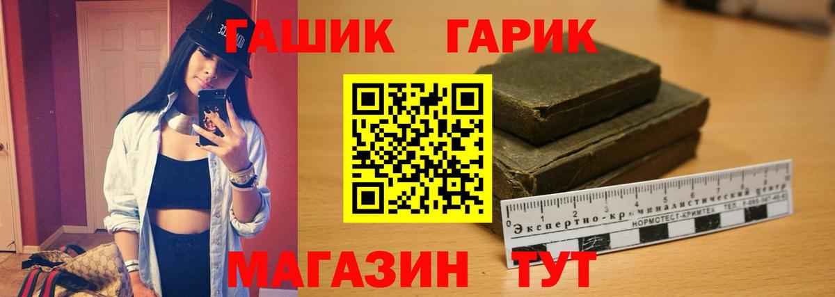 Гашиш ice o lator Бирск