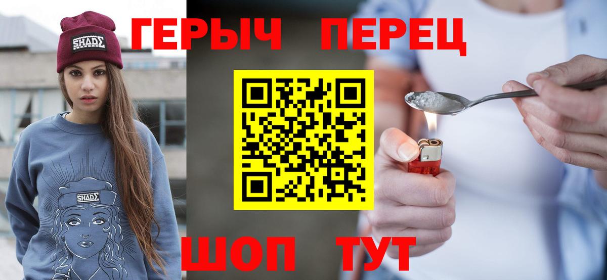 ГЕРОИН  Героин хмурый  Вход с VPN  Бирск 