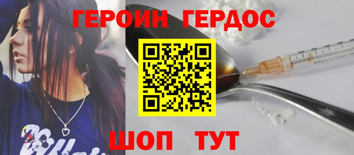 ГЕРОИН гречка Бирск