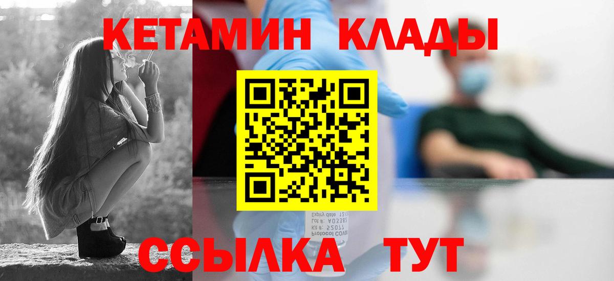 Бирск  КЕТАМИН ketamine  Вход с VPN 