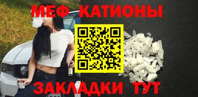 мефедрон Кумертау