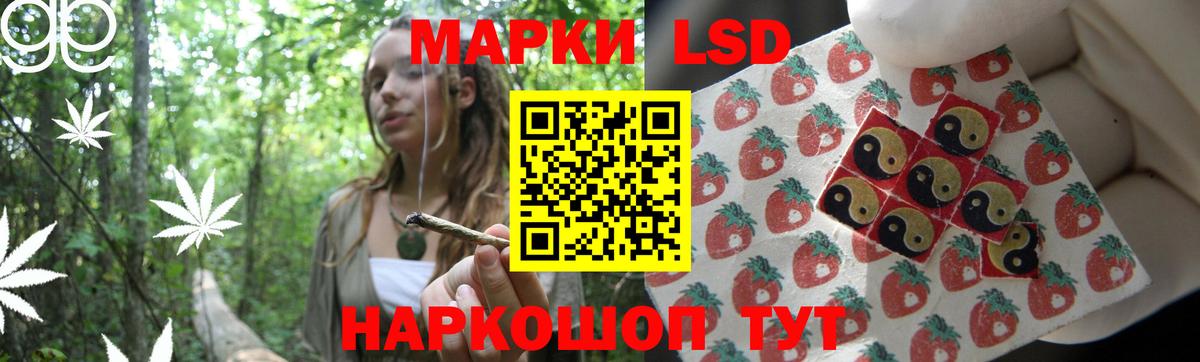 ЛСД экстази кислота Бирск