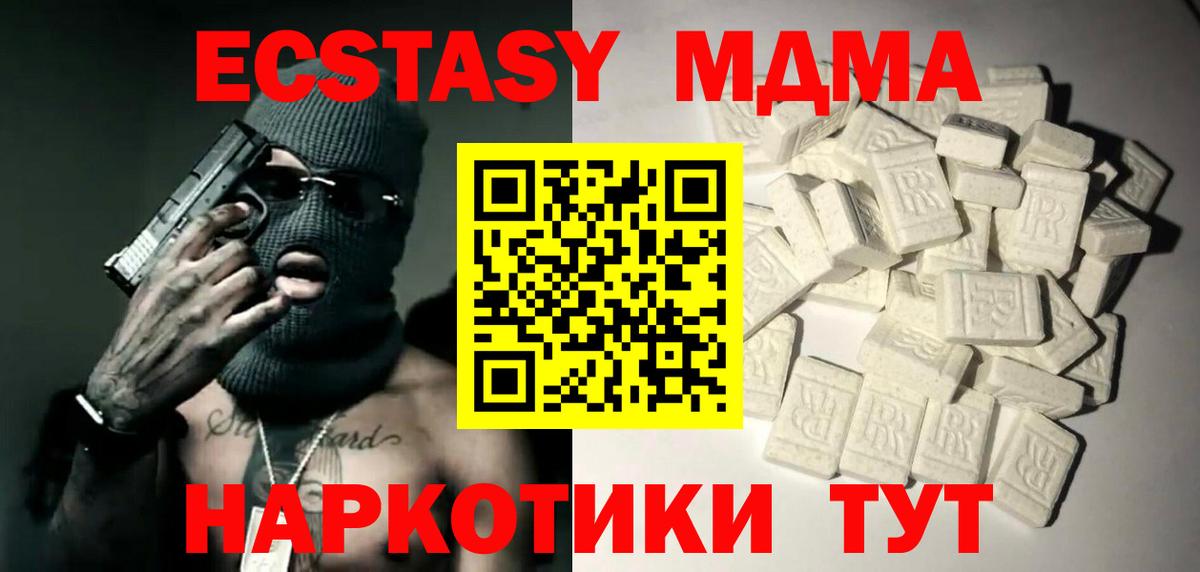 MDMA молли Бирск