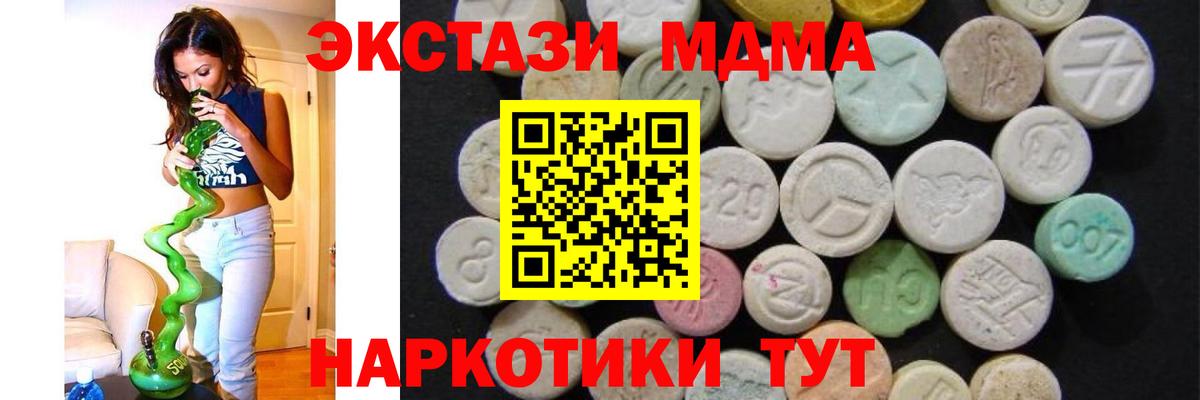 МДМА  МДМА кристаллы  Вход с VPN  МДМА crystal  Бирск 