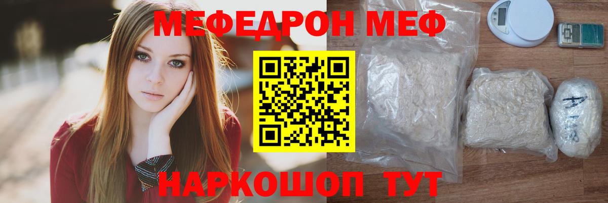 дарнет шоп  Вход с VPN  МЕГА как войти  Бирск  МЯУ-МЯУ мяу мяу  Мефедрон VHQ  МЯУ-МЯУ 