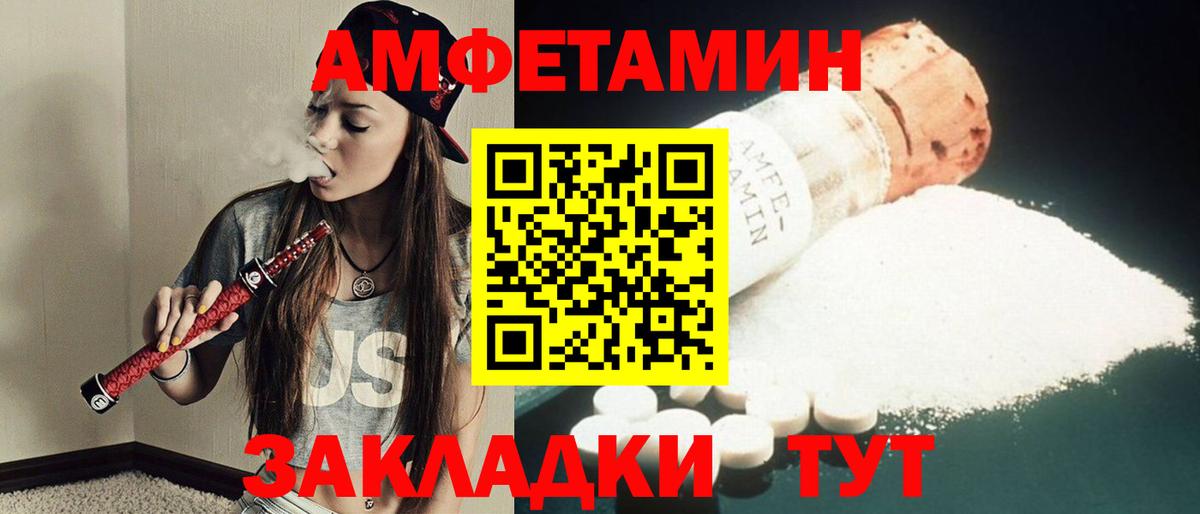 МЕТАМФЕТАМИН кристалл  Вход с VPN  Бирск  МЕТАМФЕТАМИН кристалл 