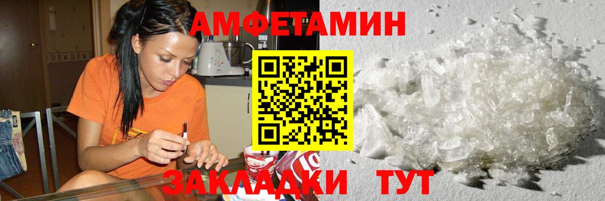 Первитин Methamphetamine Бирск