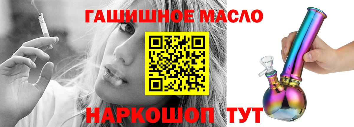 Дистиллят ТГК гашишное масло  Вход с VPN  Бирск 