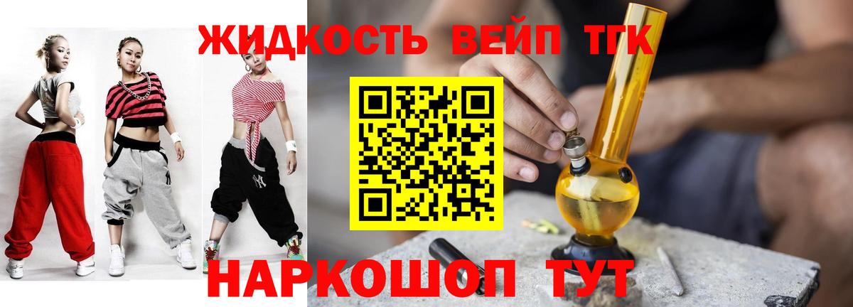 ТГК Wax Бирск